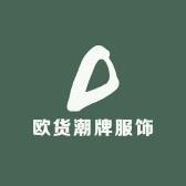 欧货休闲大码女装店