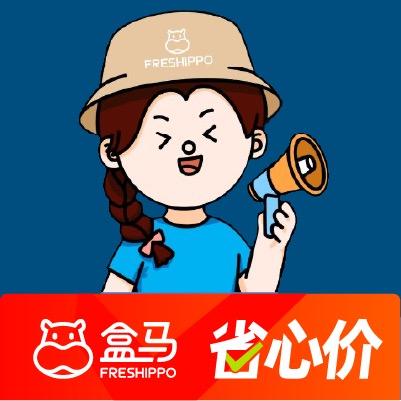 盒马鲜生-罐罐盒