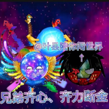 目小鱼陪你闯世界