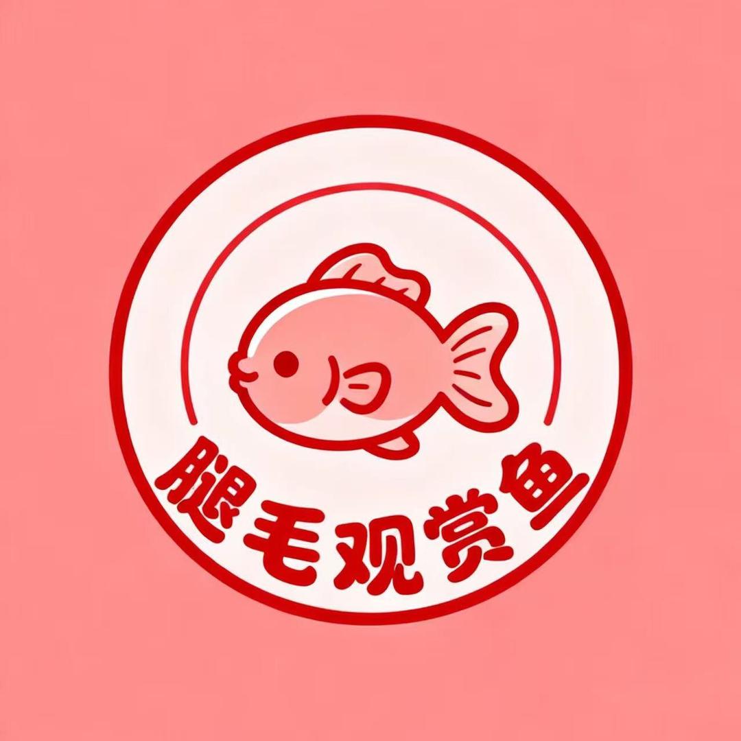 腿毛短尾草金鱼铺