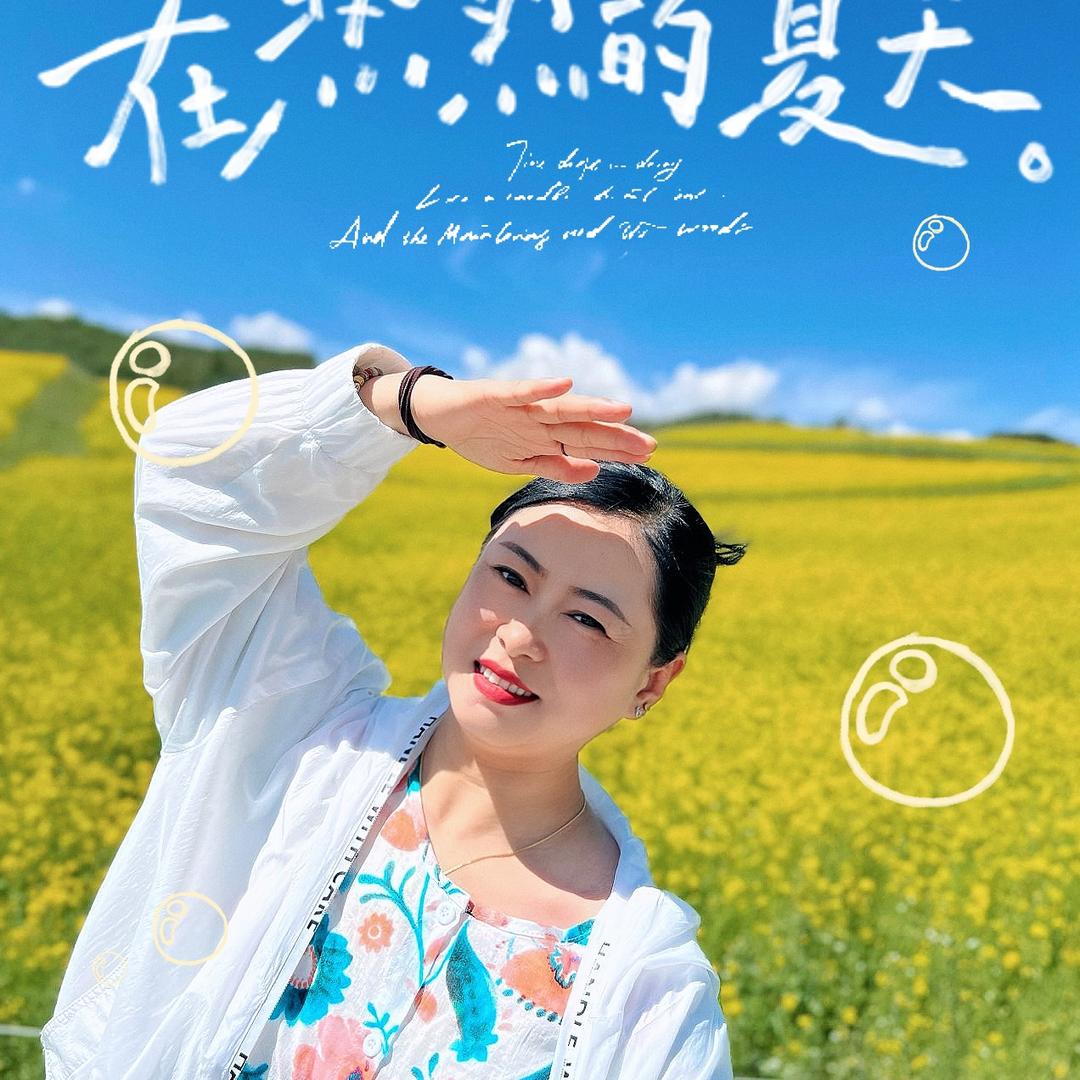 ❀⚘轩毓⚘❀¹²¹⁰