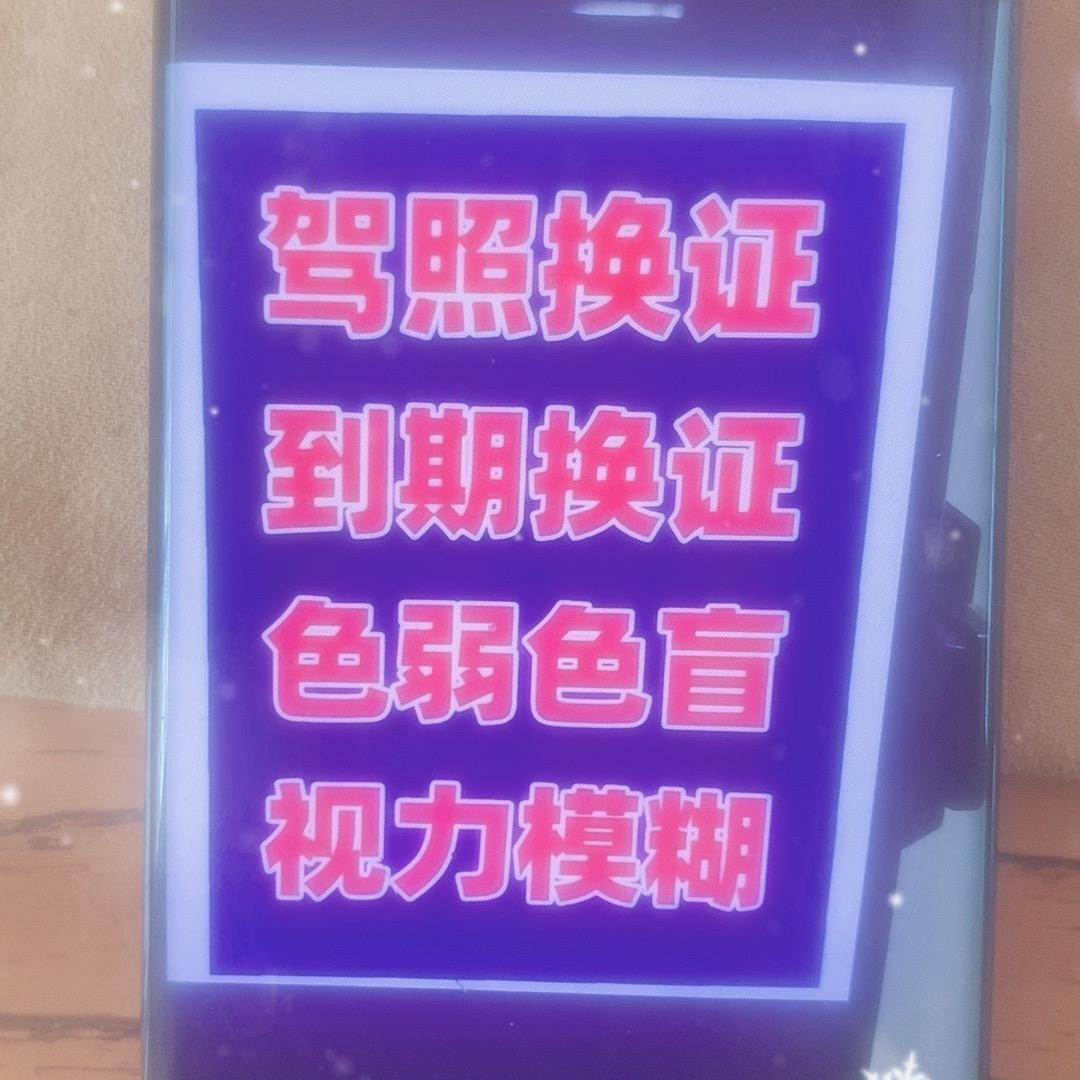 色盲色弱检测镜子老师