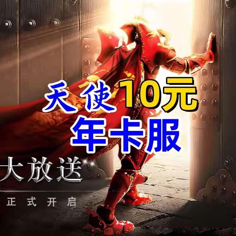 MU奇迹手游-元宝