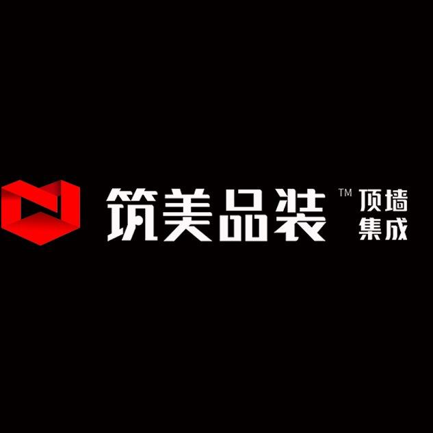 筑美品装美学木饰面工厂