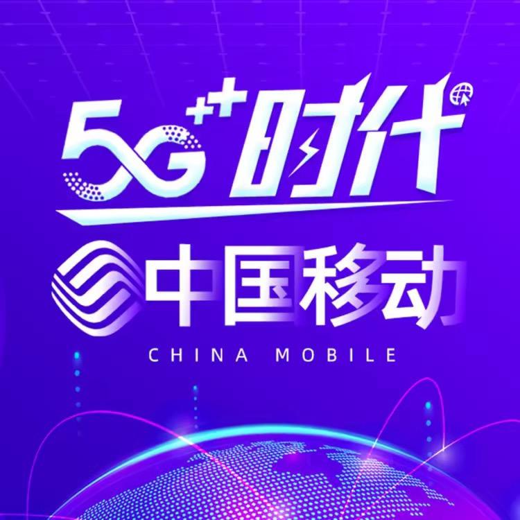 5G领先号卡