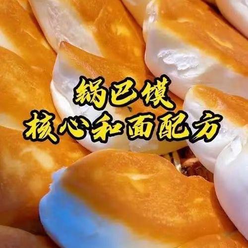 李师傅面食技术咨询