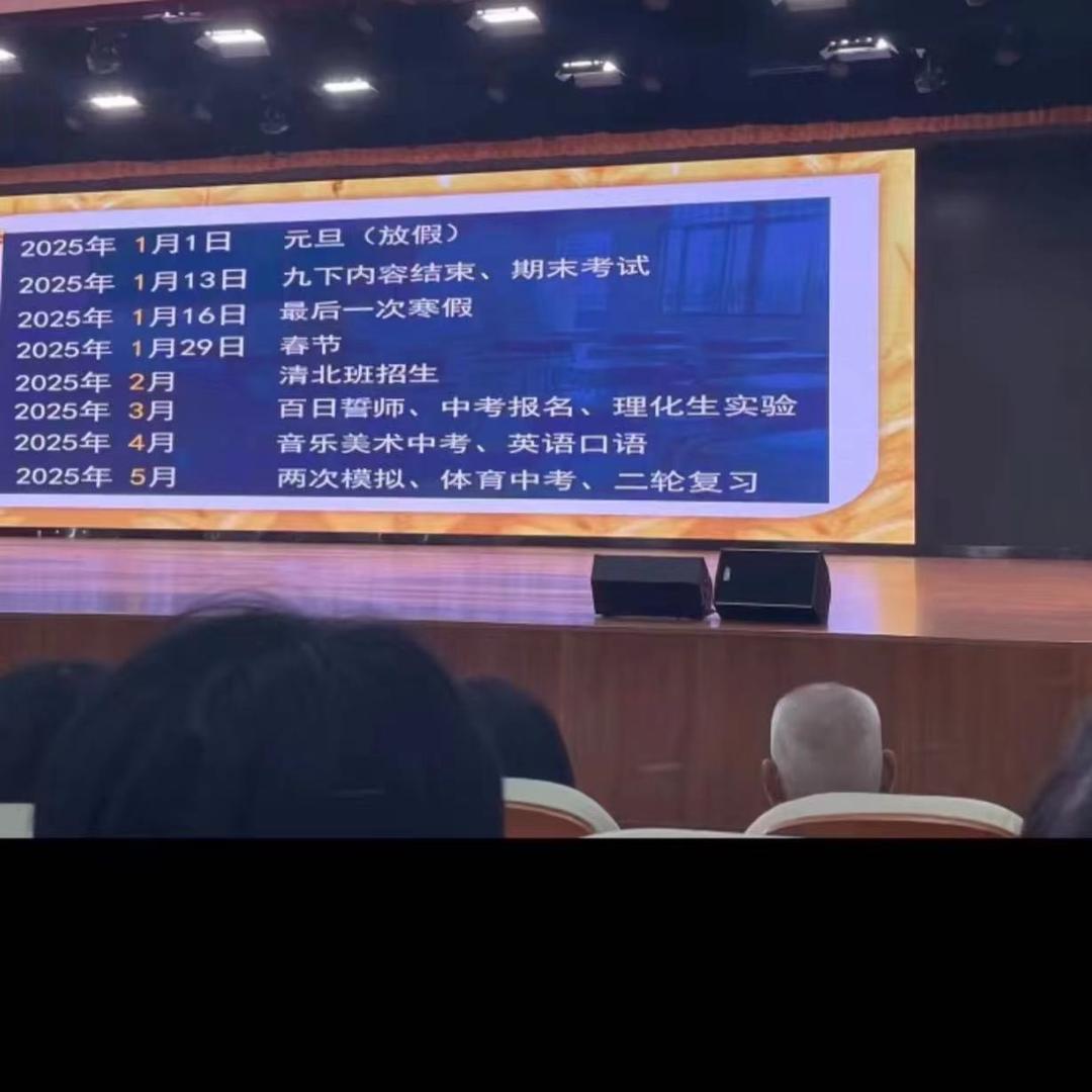 中考数学冲刺
