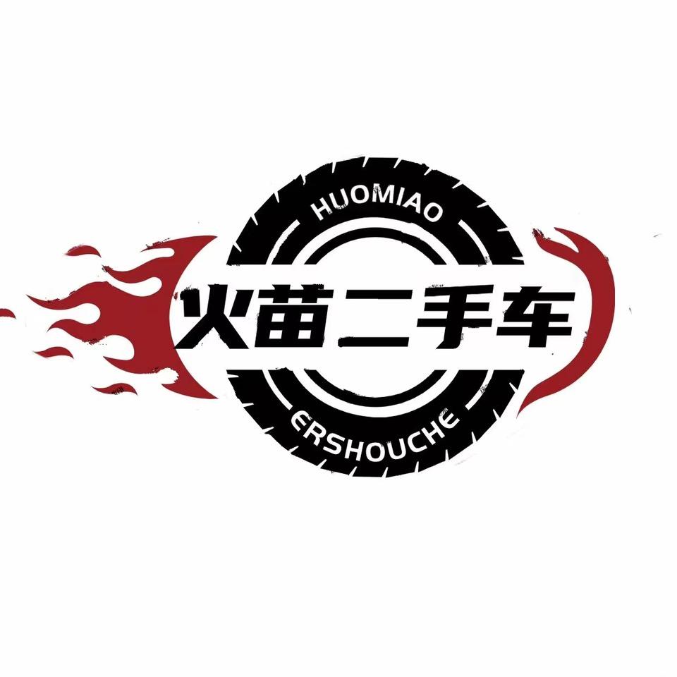 火苗二手车官方账号