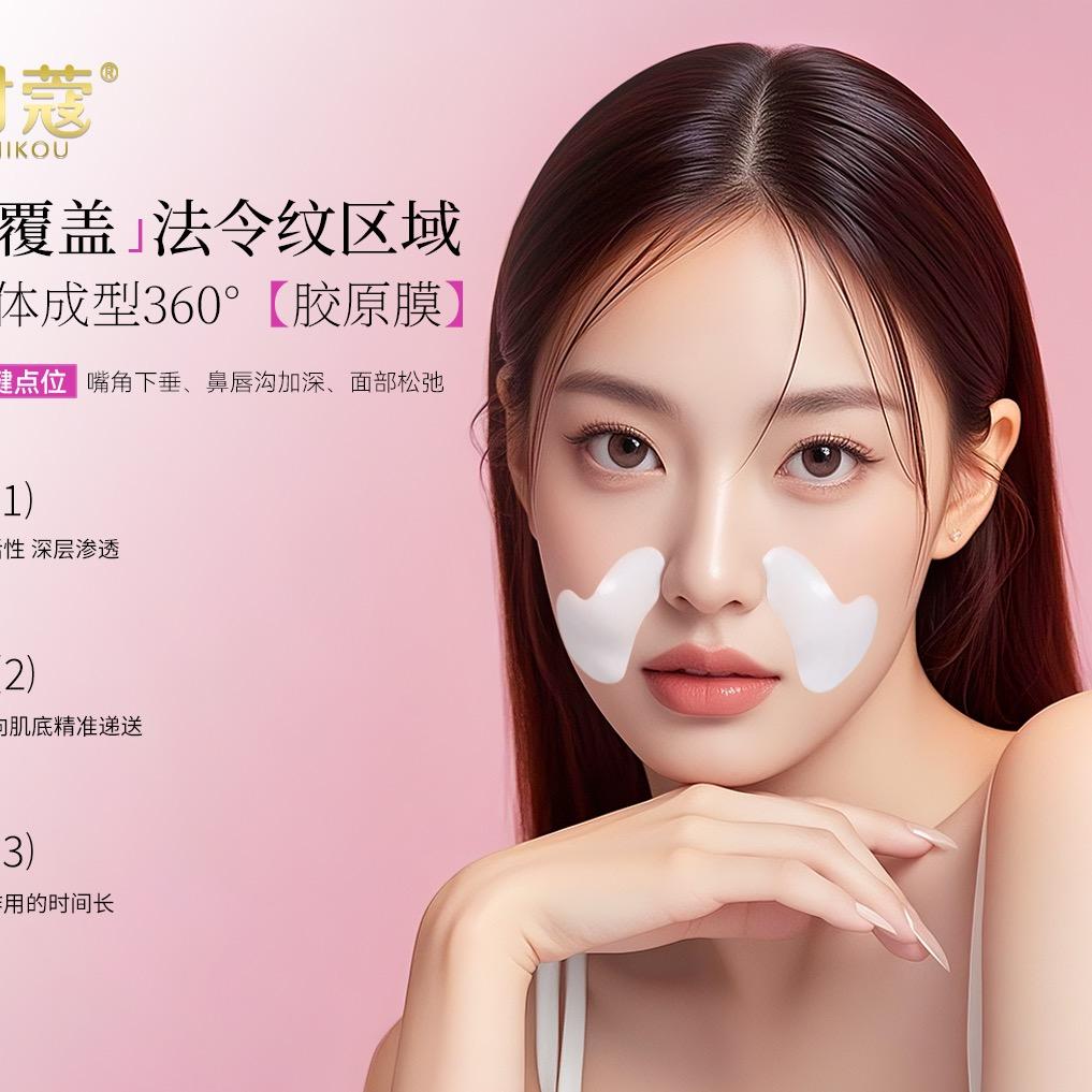 春时蔻专注抗皱