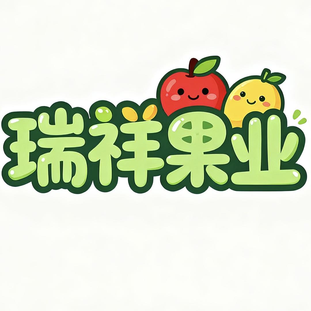 博发瑞祥果业