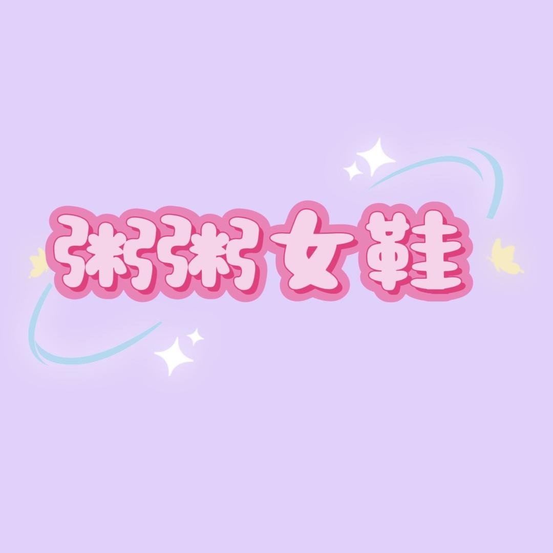 粥小粥女鞋