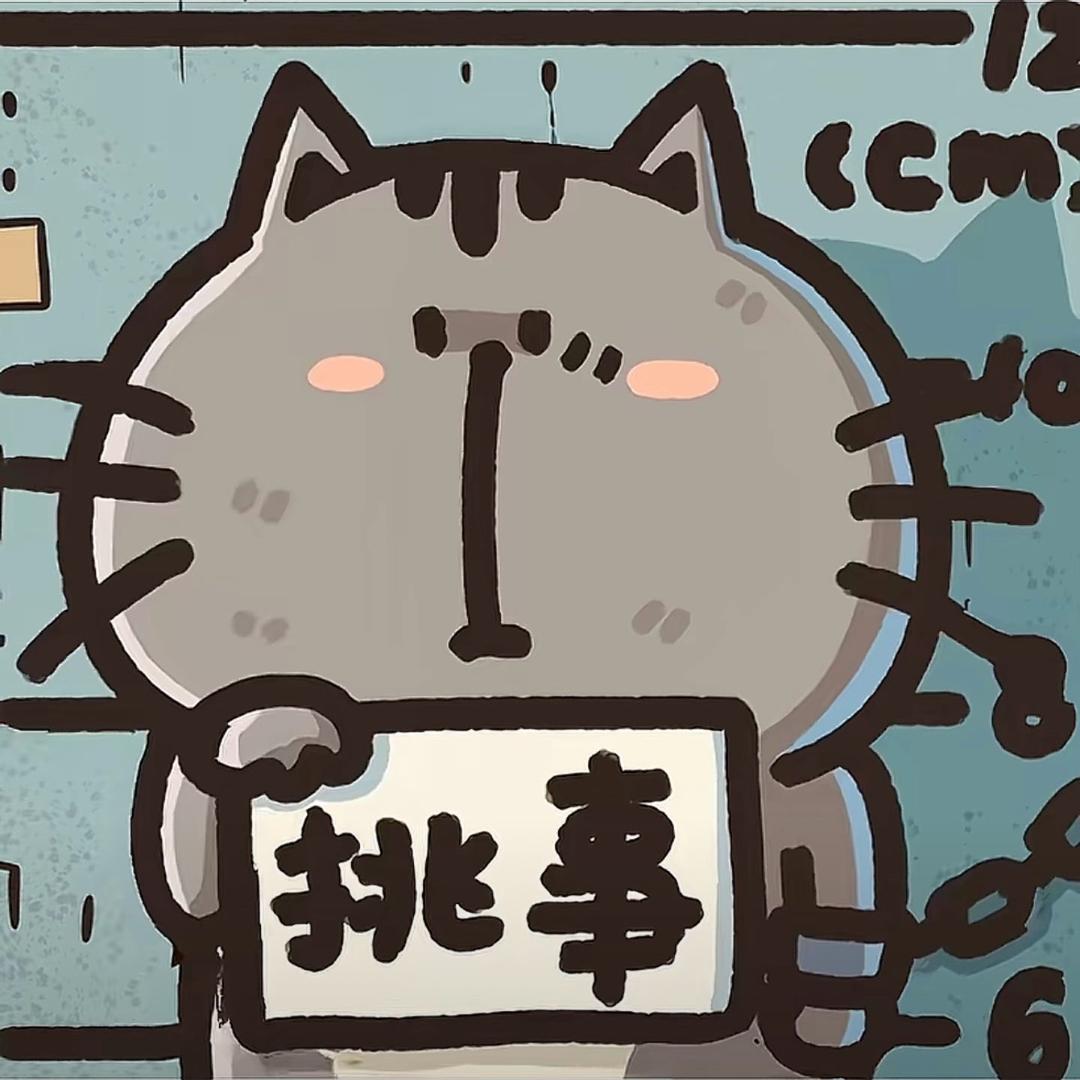 一颗葱都不吃
