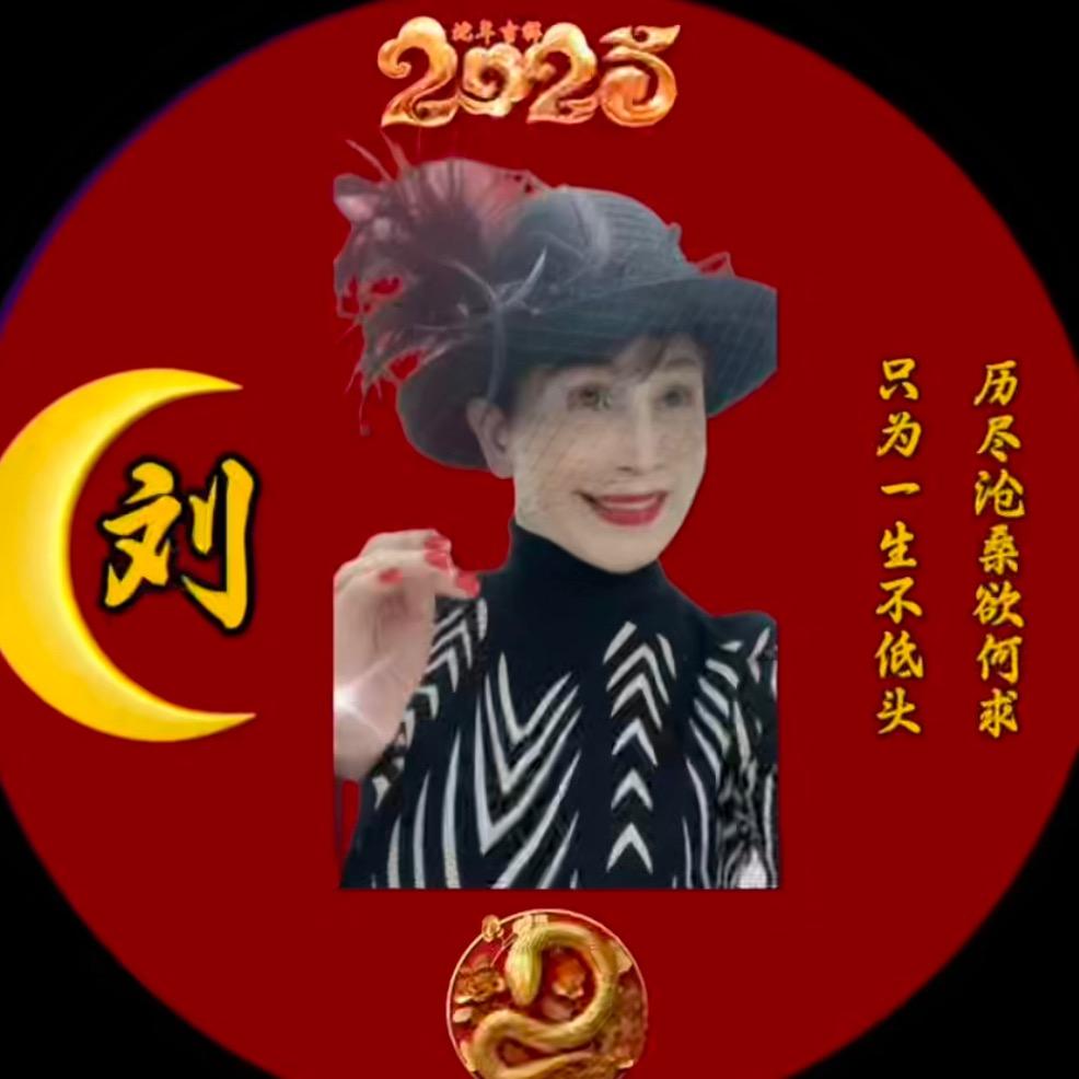 🇨🇳 liuli超🇨🇳