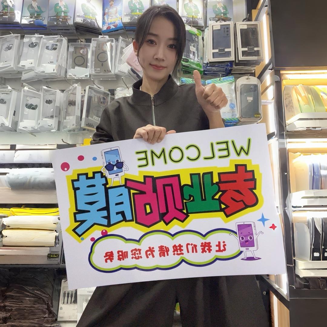 中都财富广场·亿成·手机贴膜