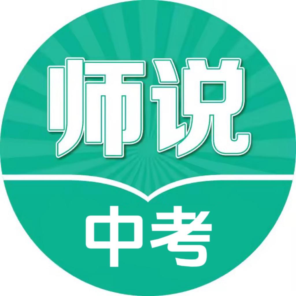 师说河南初升高