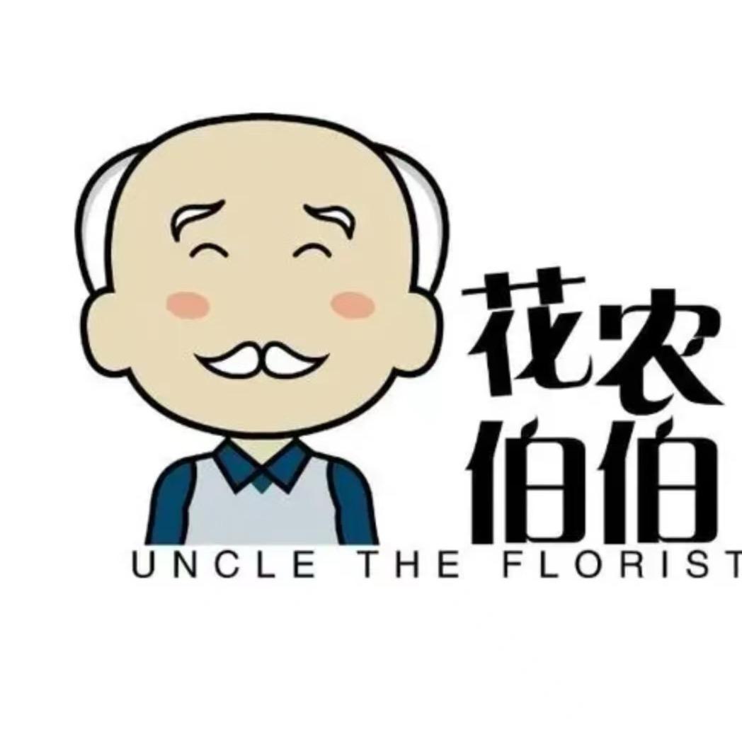 花农绿植
