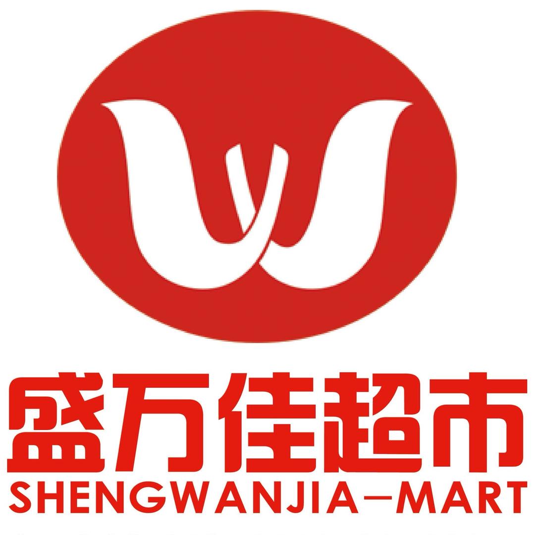 盛万佳超市(三亚店）