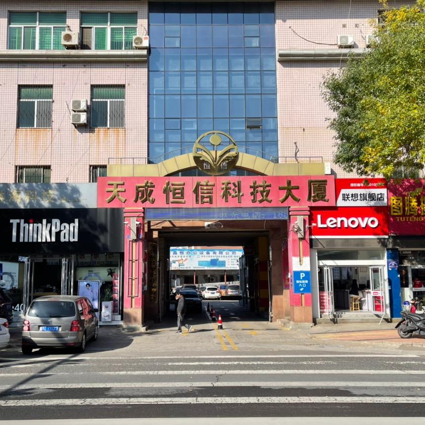 天成恒信科技大厦