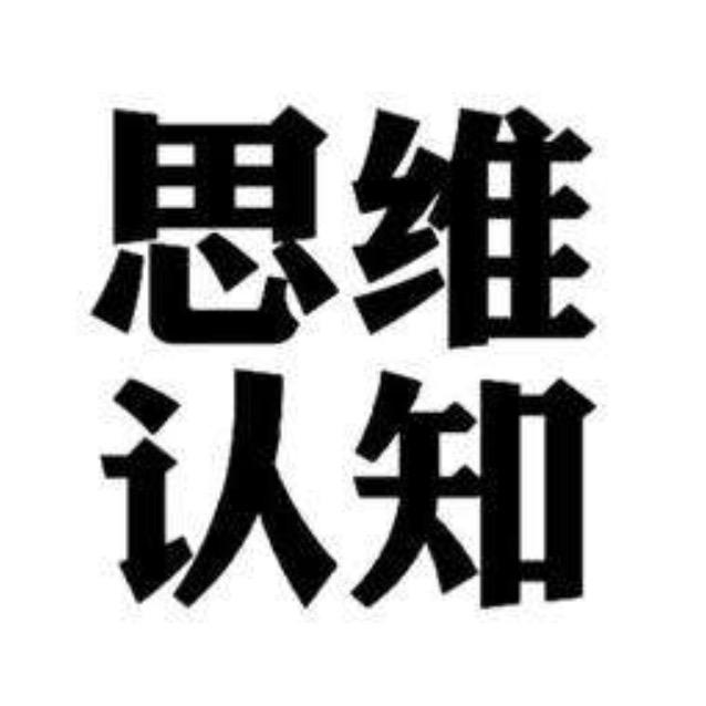 认知学社