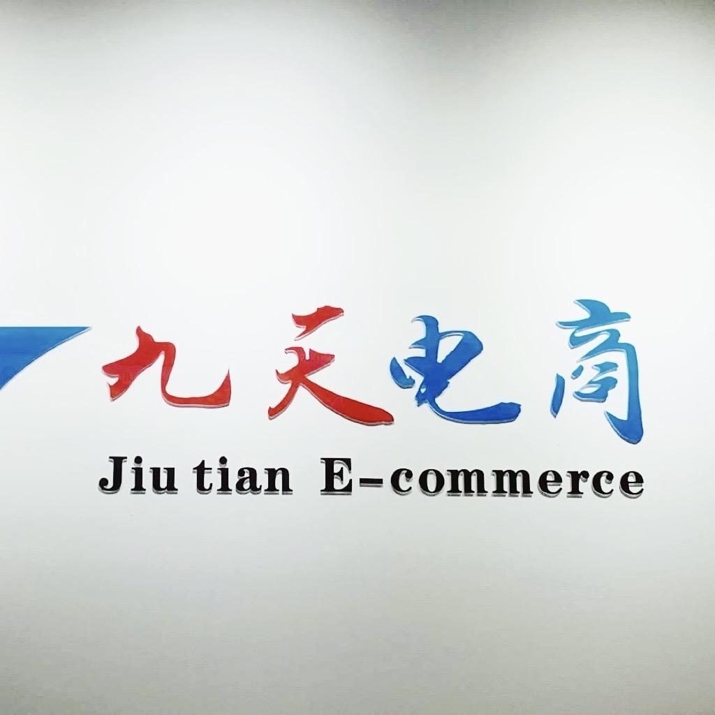 崇左九天优选