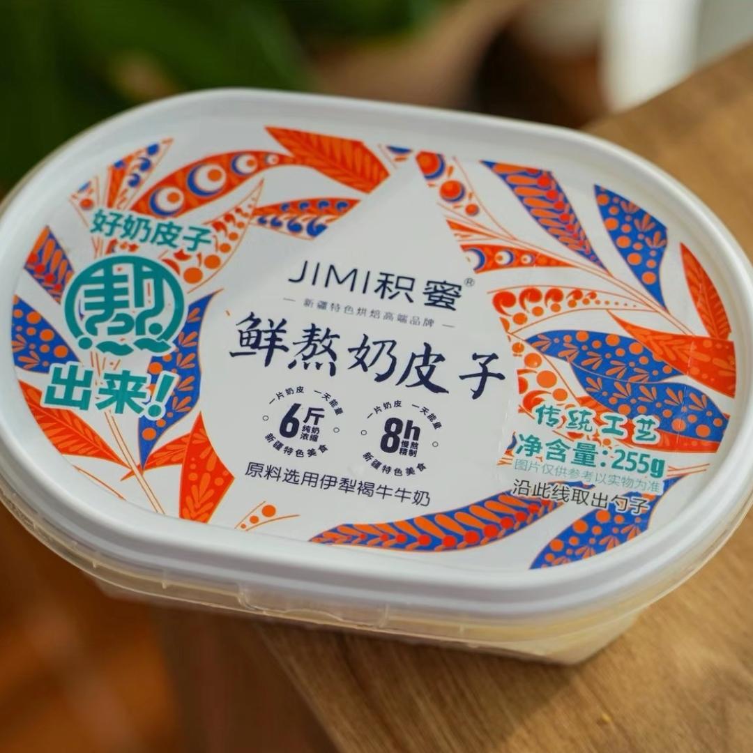 积蜜新疆奶皮子