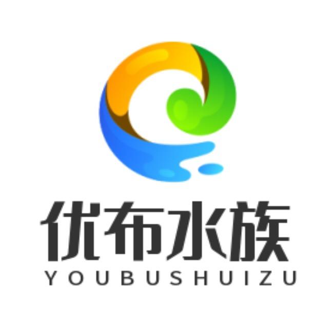 优布水族用品批发