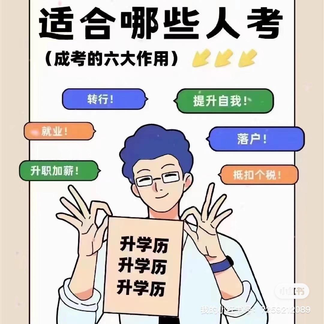 教育张老师~升学
