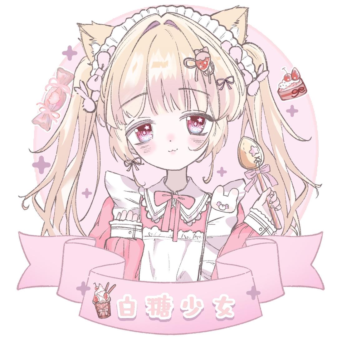 白糖少女服饰