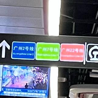 佛山YYDS