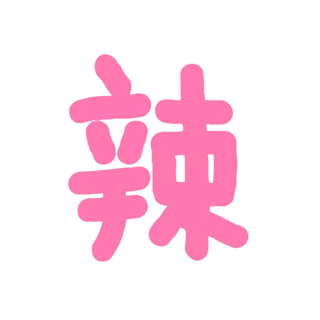 我尸体凉了