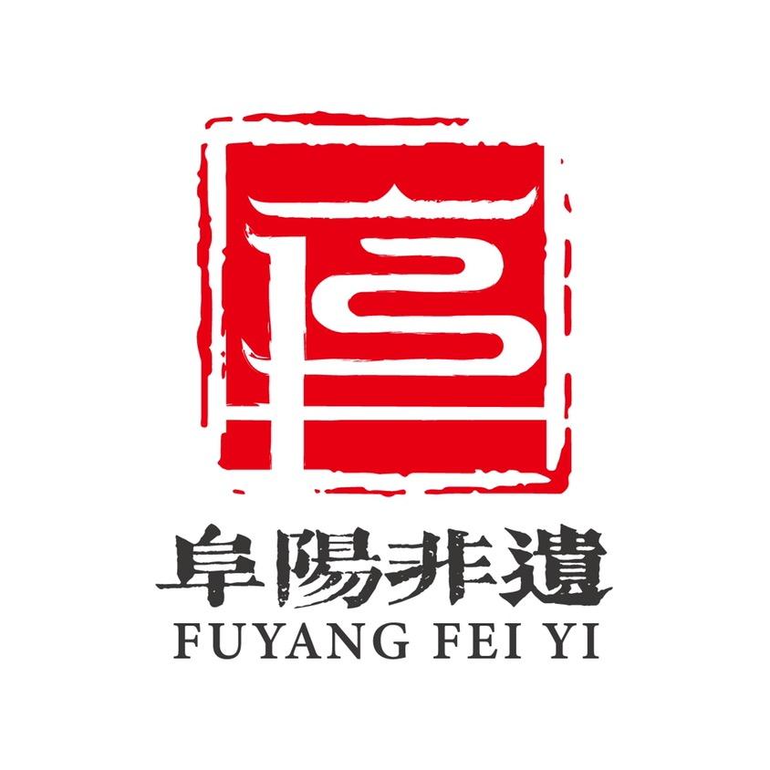 阜阳非遗守艺人