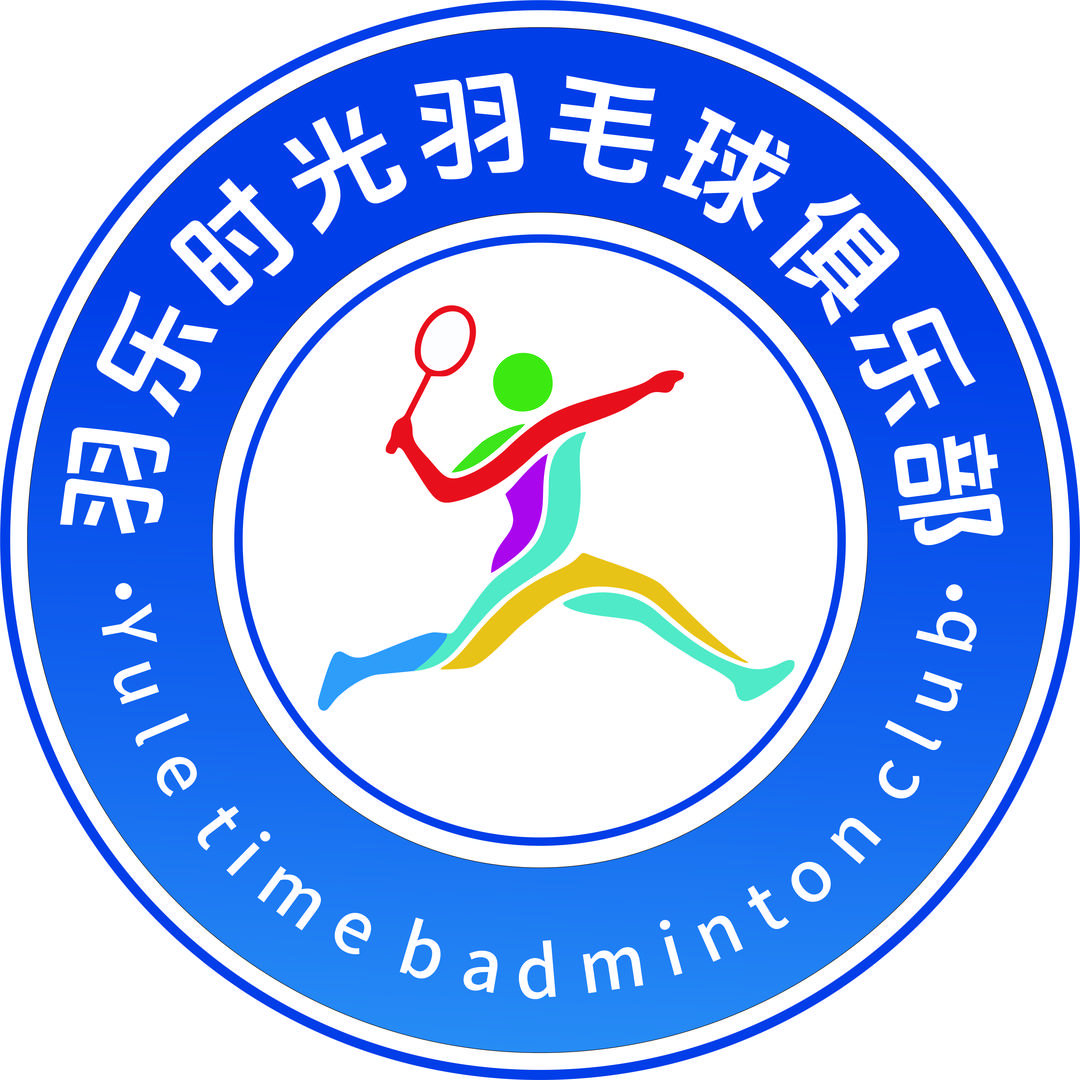 羽乐时光羽毛球🏸俱乐部