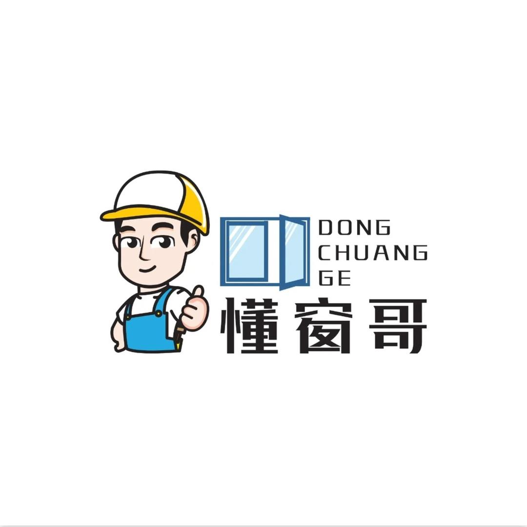 南宁懂窗哥门窗