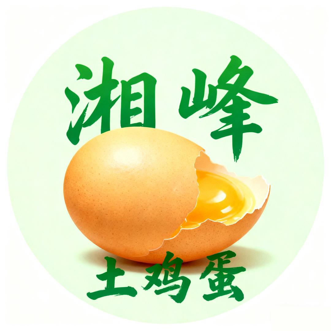 湘峰土鸡蛋(芙蓉广场店)