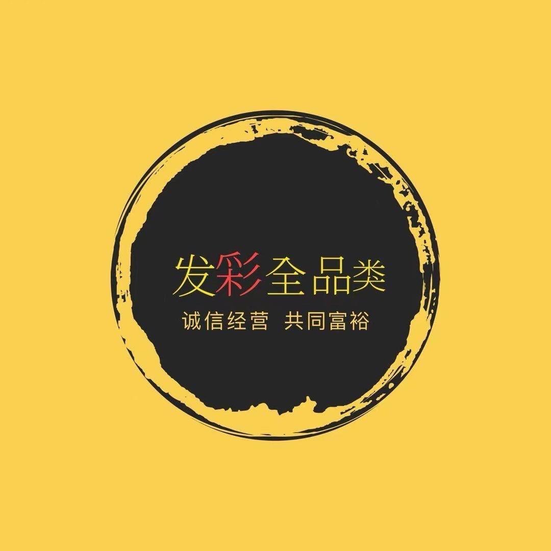 深圳发彩全品类回收