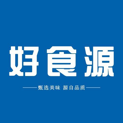 西安好食源营销管理有限公司企业店