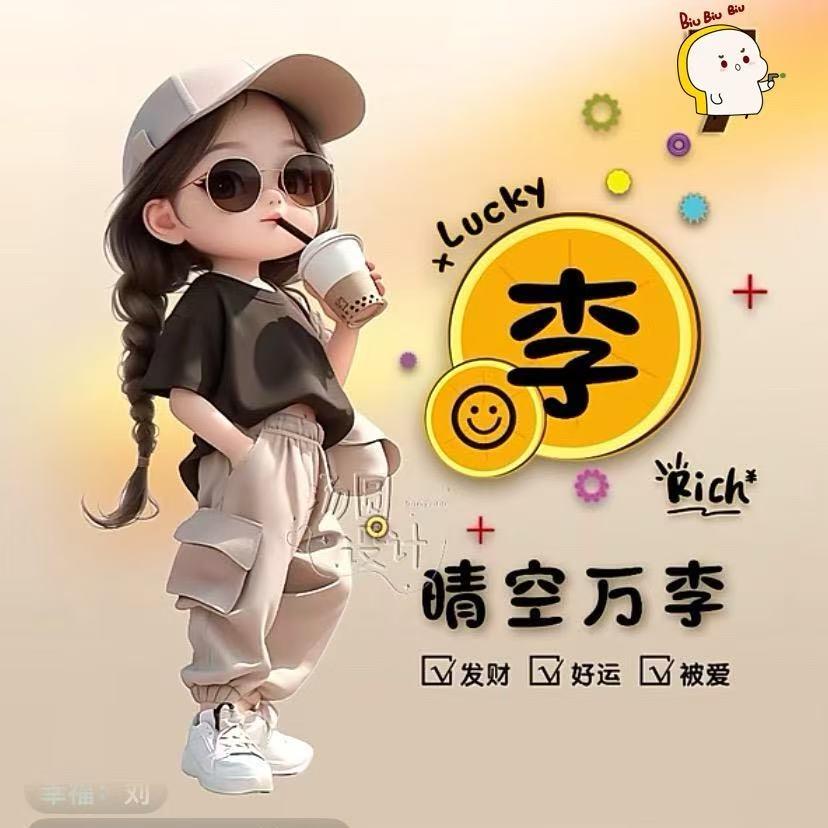 茜茜妈咪小杰（请勿连赞）