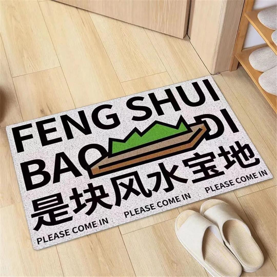 奇艺优品家居地毯