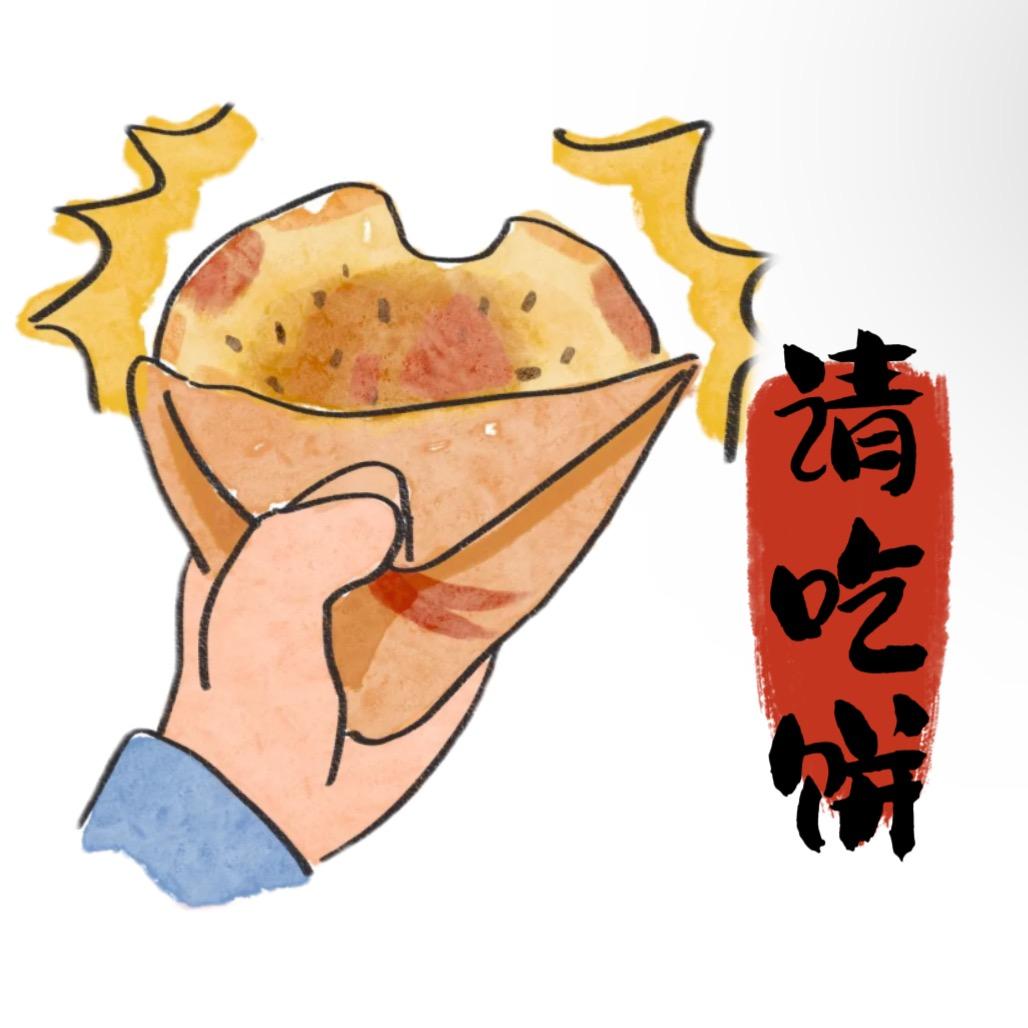 深夜电子梅干菜
