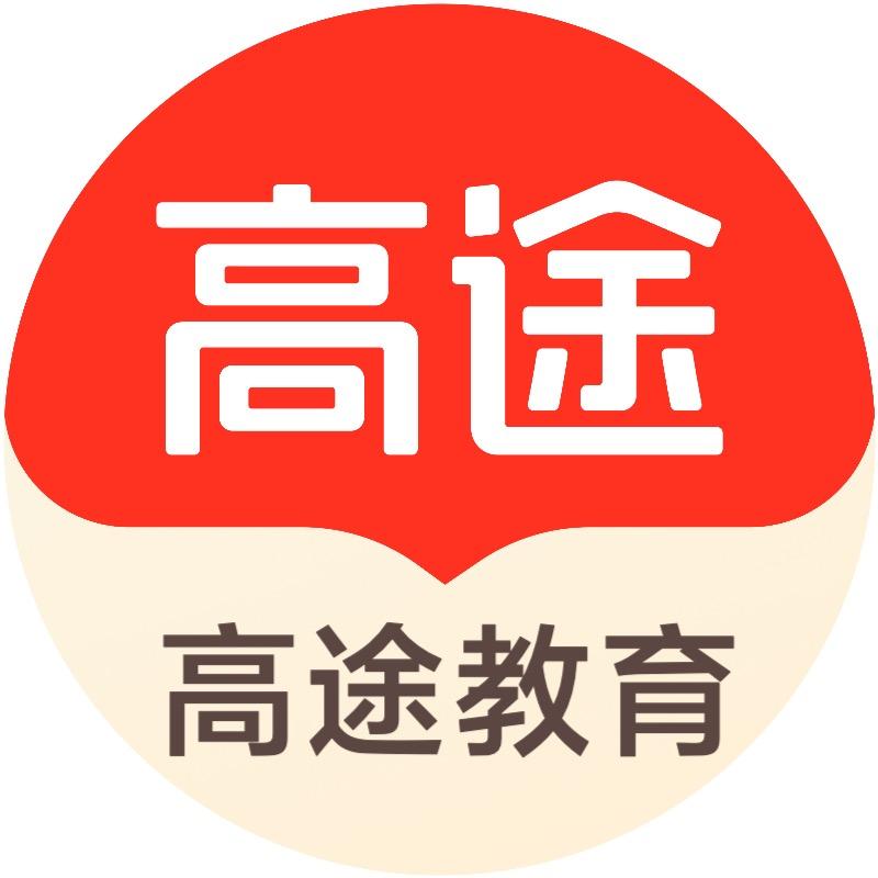 高途高中广东