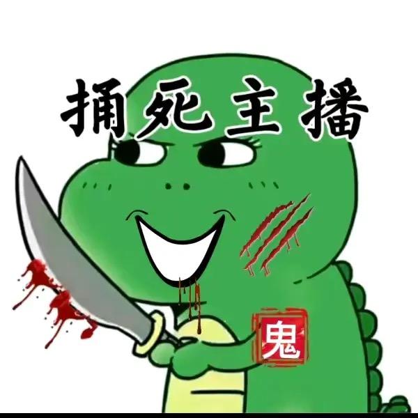 （   显眼包   ）动手摸爱播