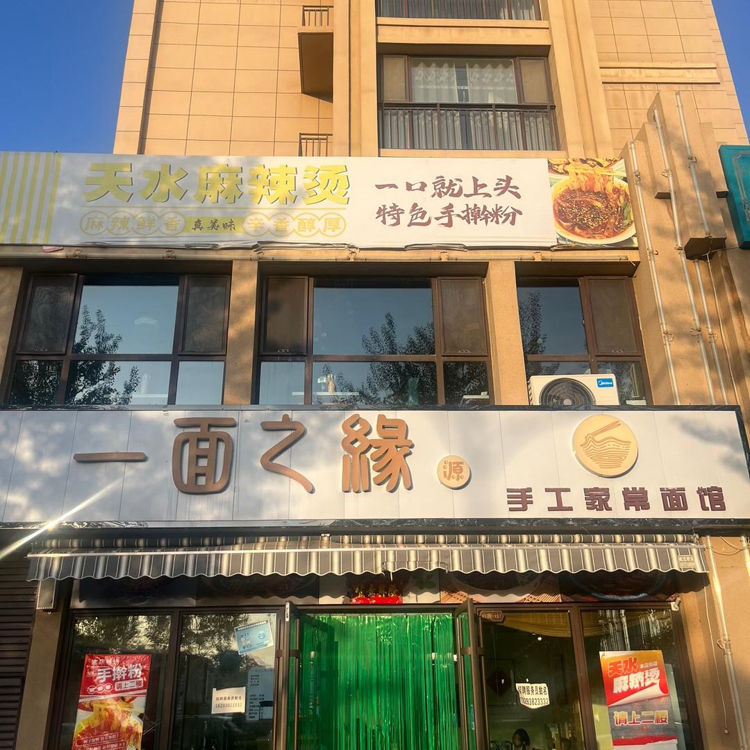 米二