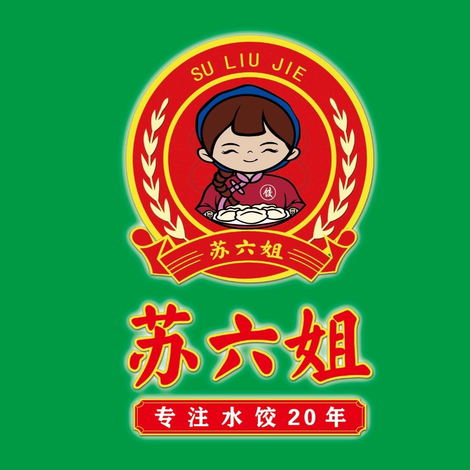 苏六姐手工水饺招学员