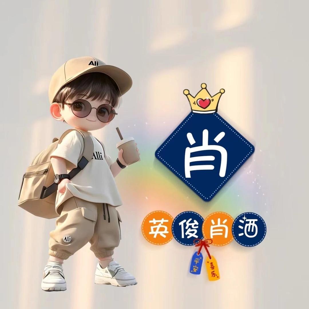 疯子