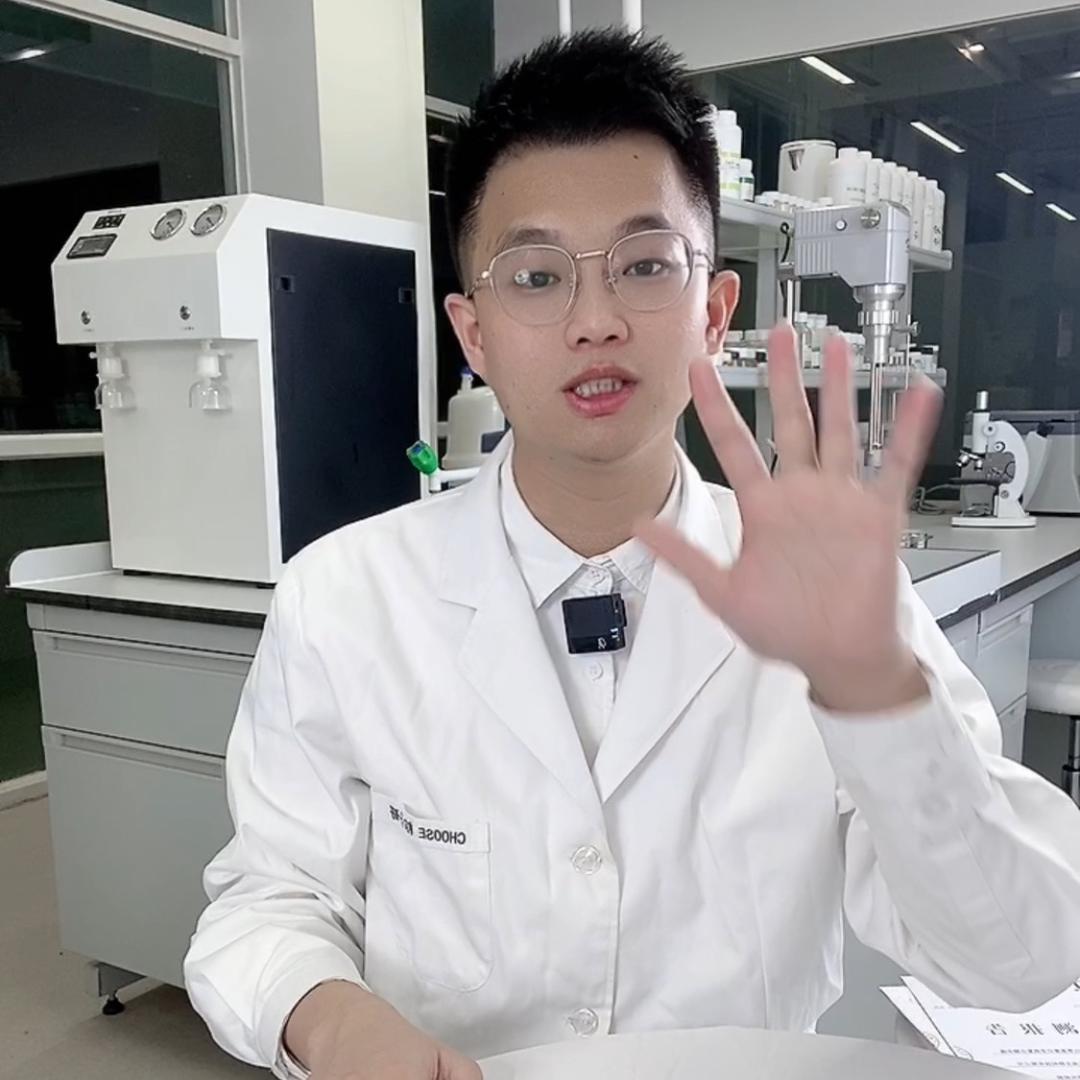 CHOOSE护肤