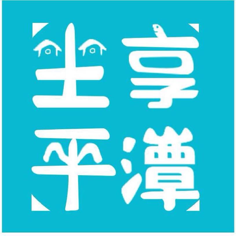 坐享平潭