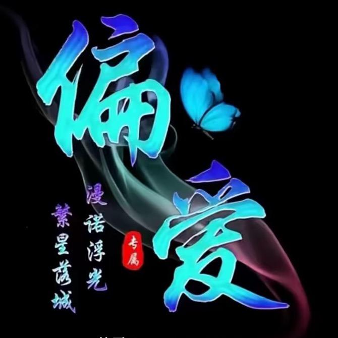 吻住别浪