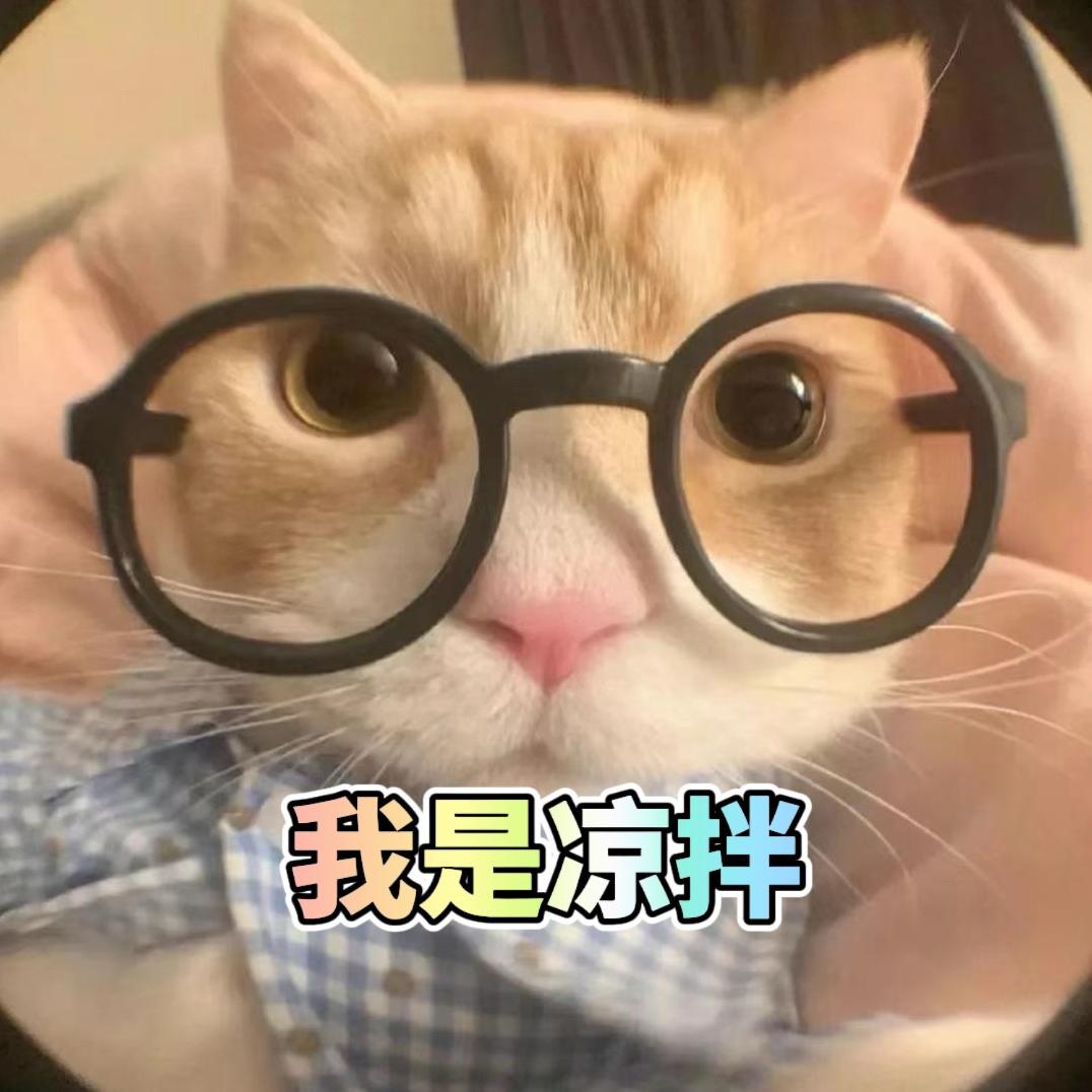 咸味凉拌