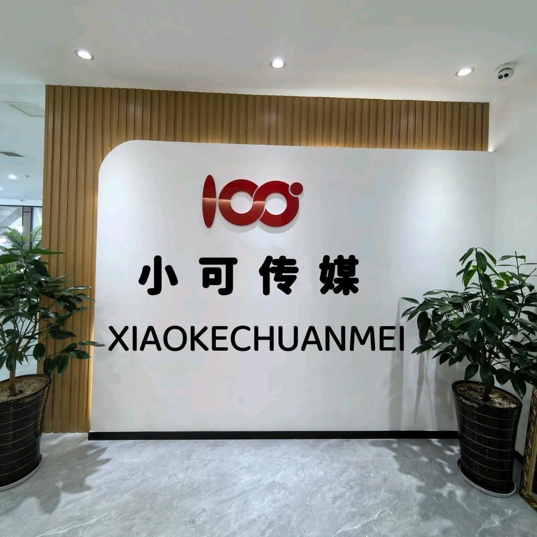 小可演艺。佳瑞茶业店。（个体工商户）