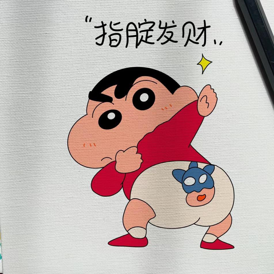蜡笔没新